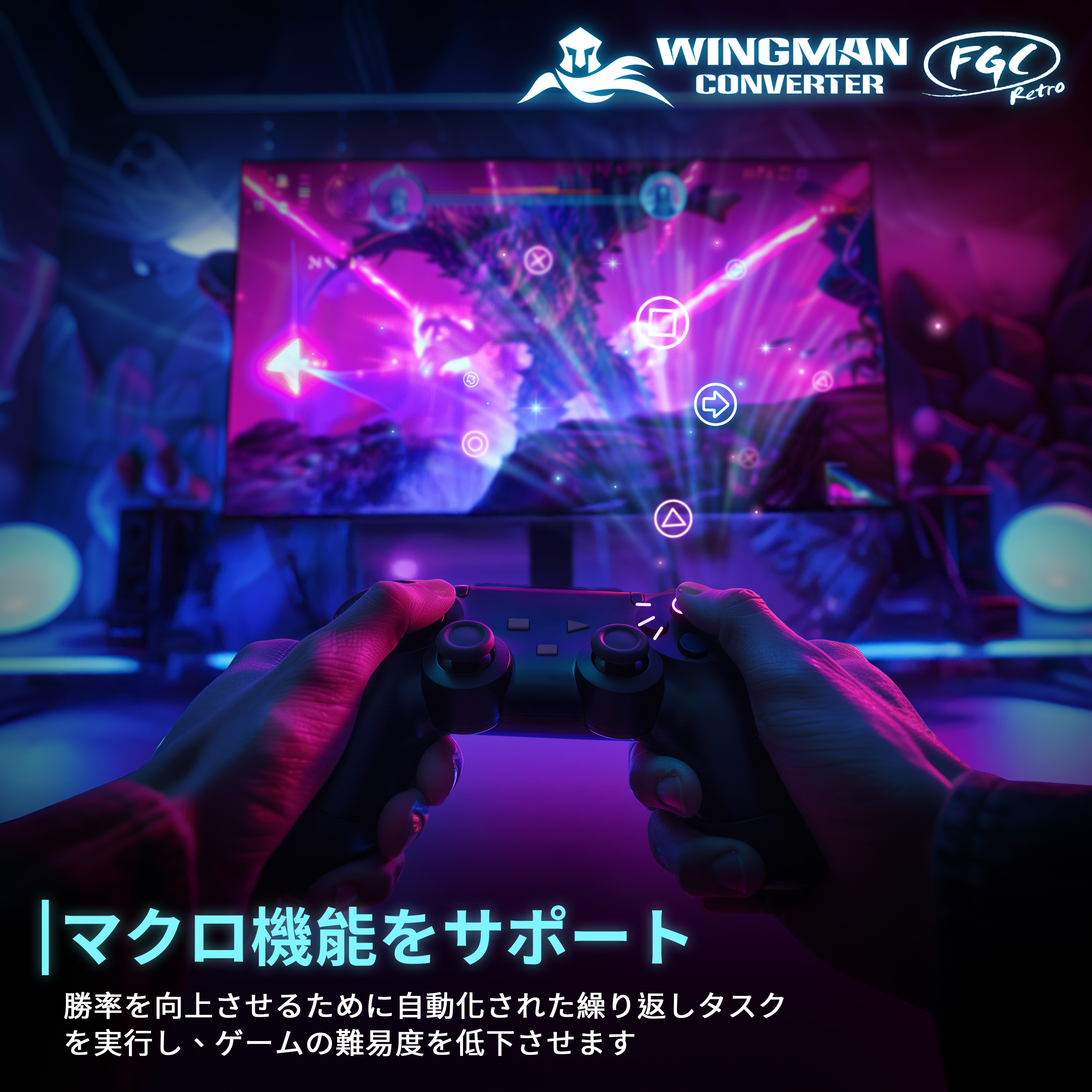 複雑なコマンドをワンボタンで実行できるマクロ機能